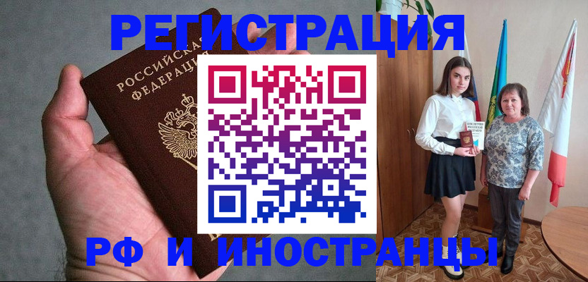 прописка в квартире в Красноярском крае