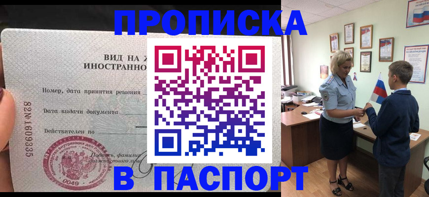 временная регистрация адрес в Красноярском крае