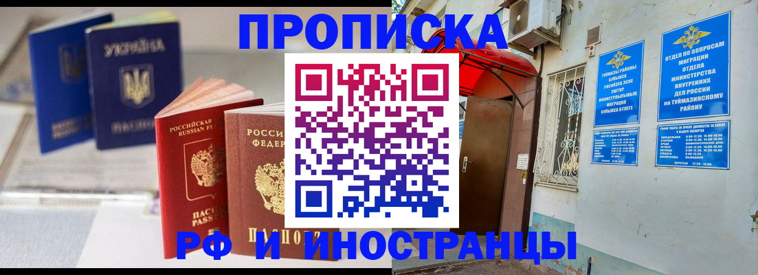 прописка иностранных граждан в Красноярском крае