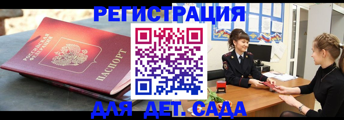 временная регистрация собственник в Красноярском крае