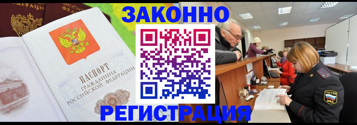 прописка гарантия в Красноярском крае